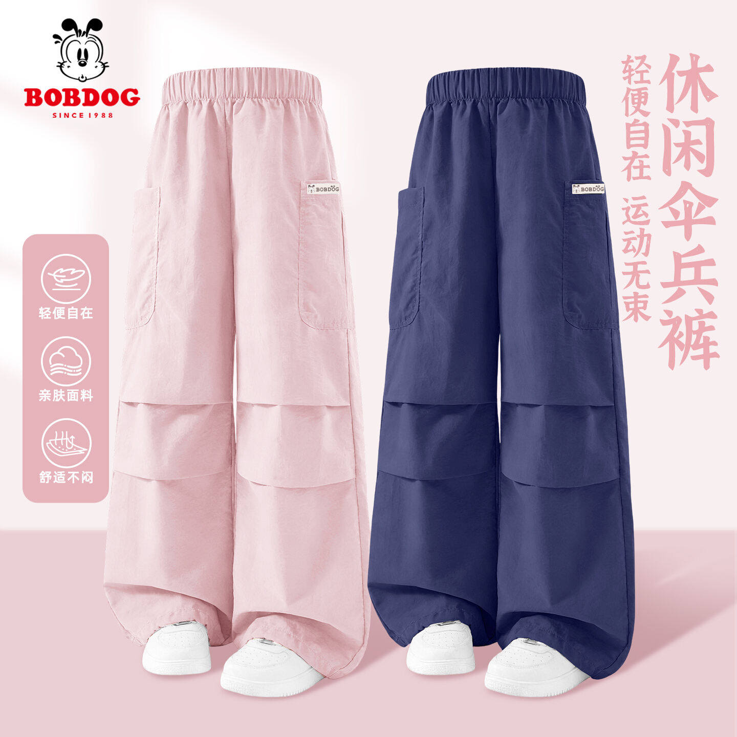 巴布豆童装女童裤子春夏2026新款儿童工装裤薄款女大童伞兵裤休闲
