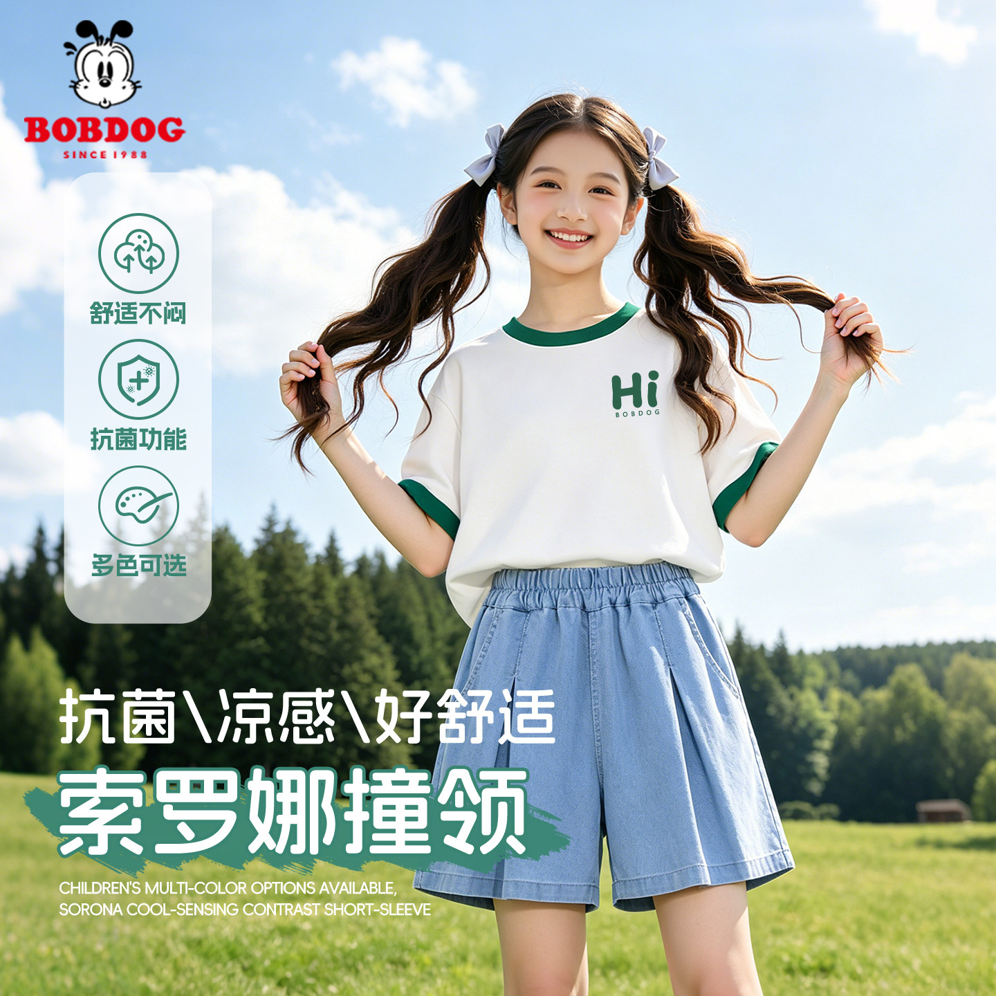 巴布豆卡乐女童套装夏季2026新款夏日多巴胺短袖儿童夏装运动服