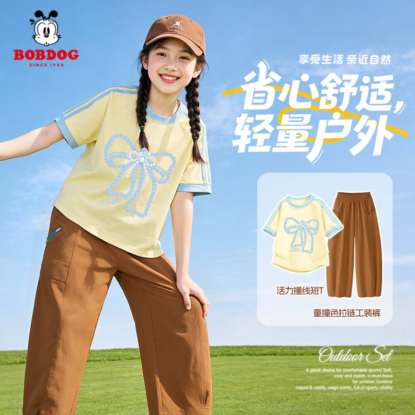 巴布豆卡乐女童夏装套装2026新款户外凉感工装裤宽松儿童运动短袖