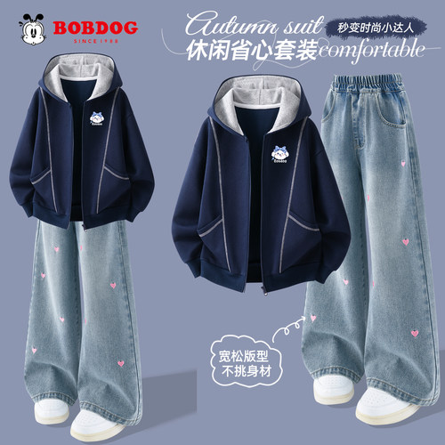 巴布豆卡乐女童秋装套装春秋2026新款儿童连帽外套宽松女孩牛仔裤