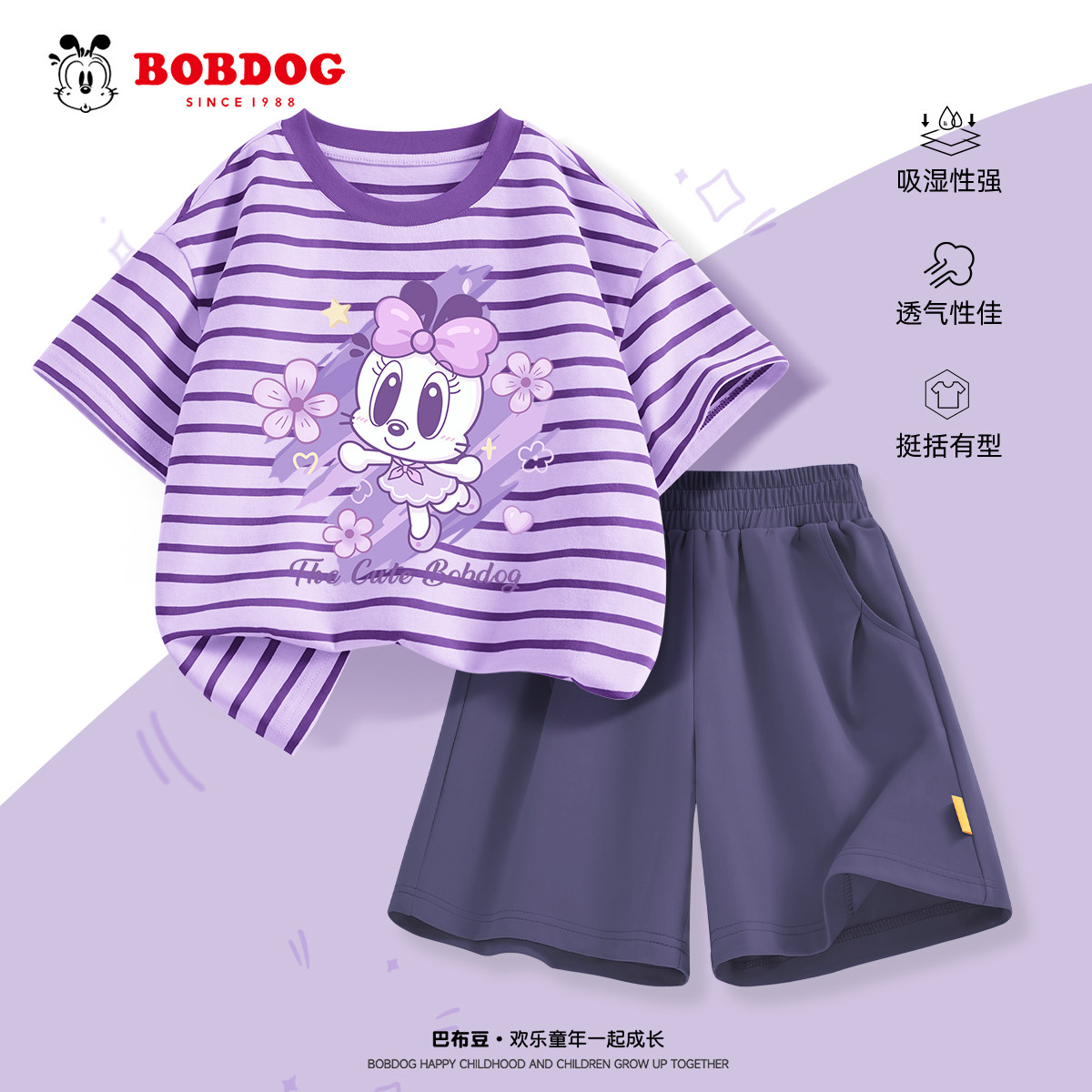 巴布豆卡乐女童夏季套装儿童夏装短袖t恤2026新款女孩运动短裤潮