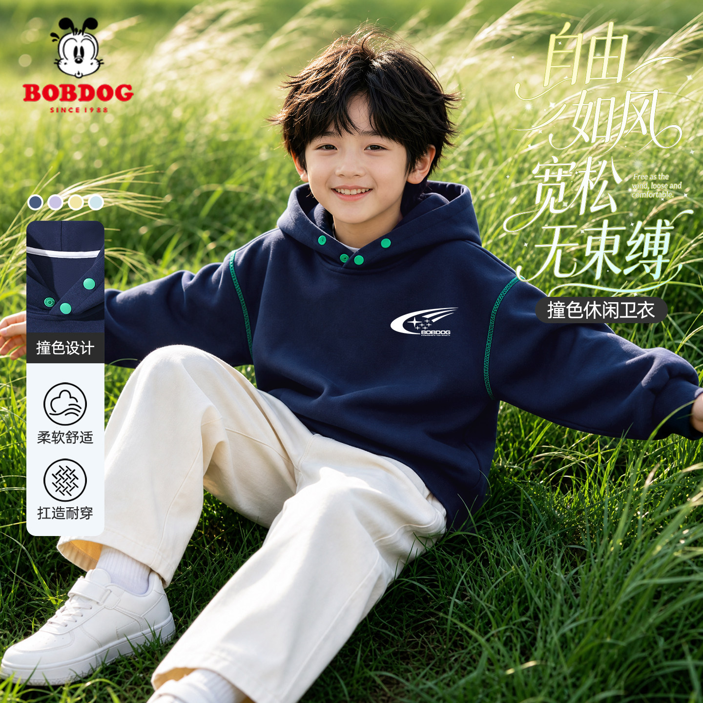 巴布豆卡乐儿童卫衣2026新款帅气潮流男大童运动连帽衫男童秋装薄