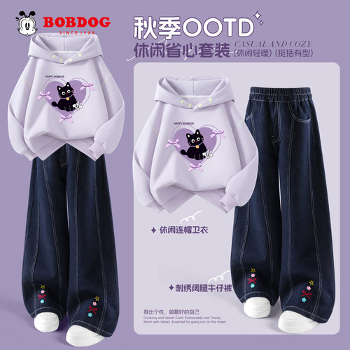 巴布豆卡乐女童休闲套装春秋款洋气小女孩牛仔裤秋装儿童连帽卫衣