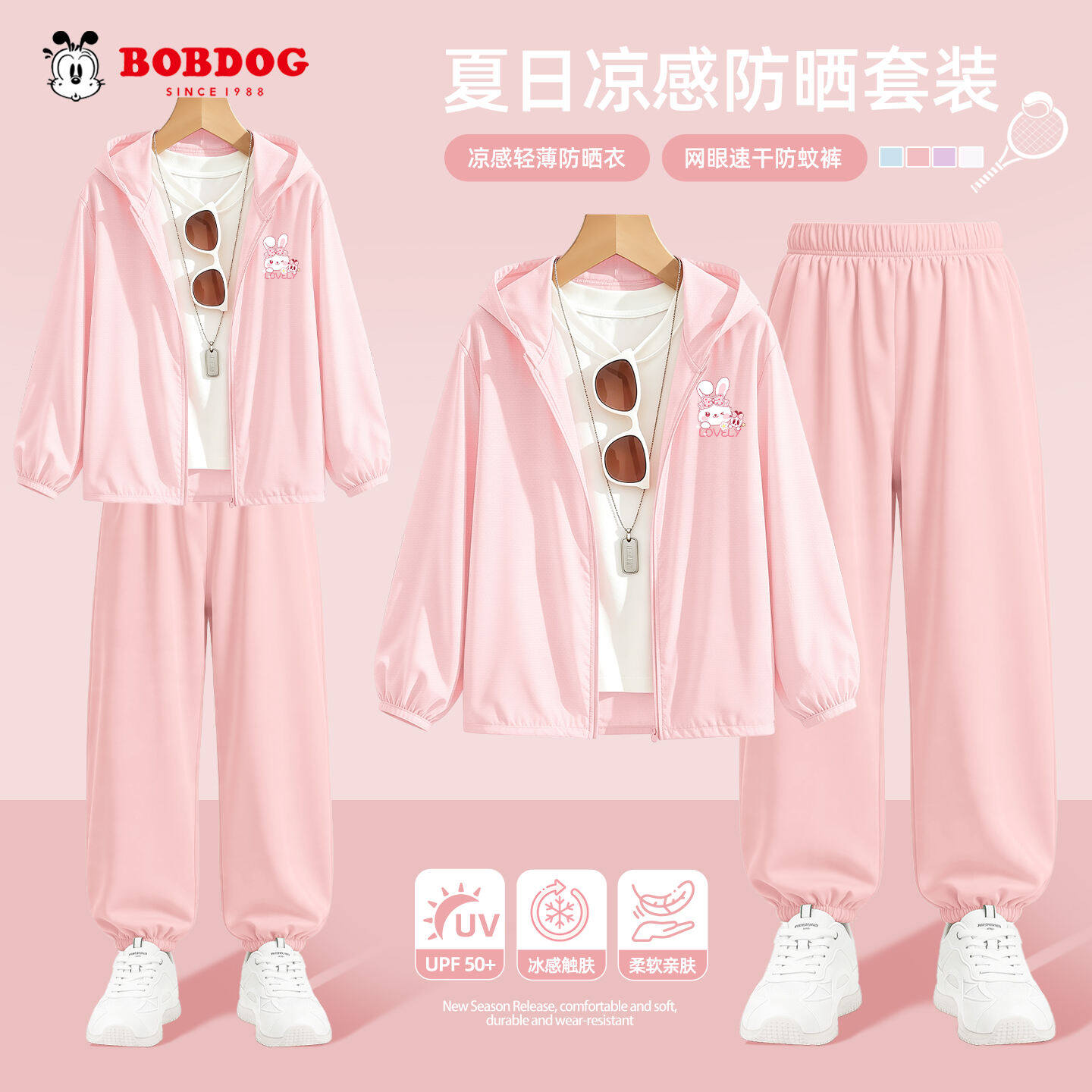 巴布豆卡乐女童运动服套装2026新款夏薄款防晒衣儿童夏装防蚊裤薄