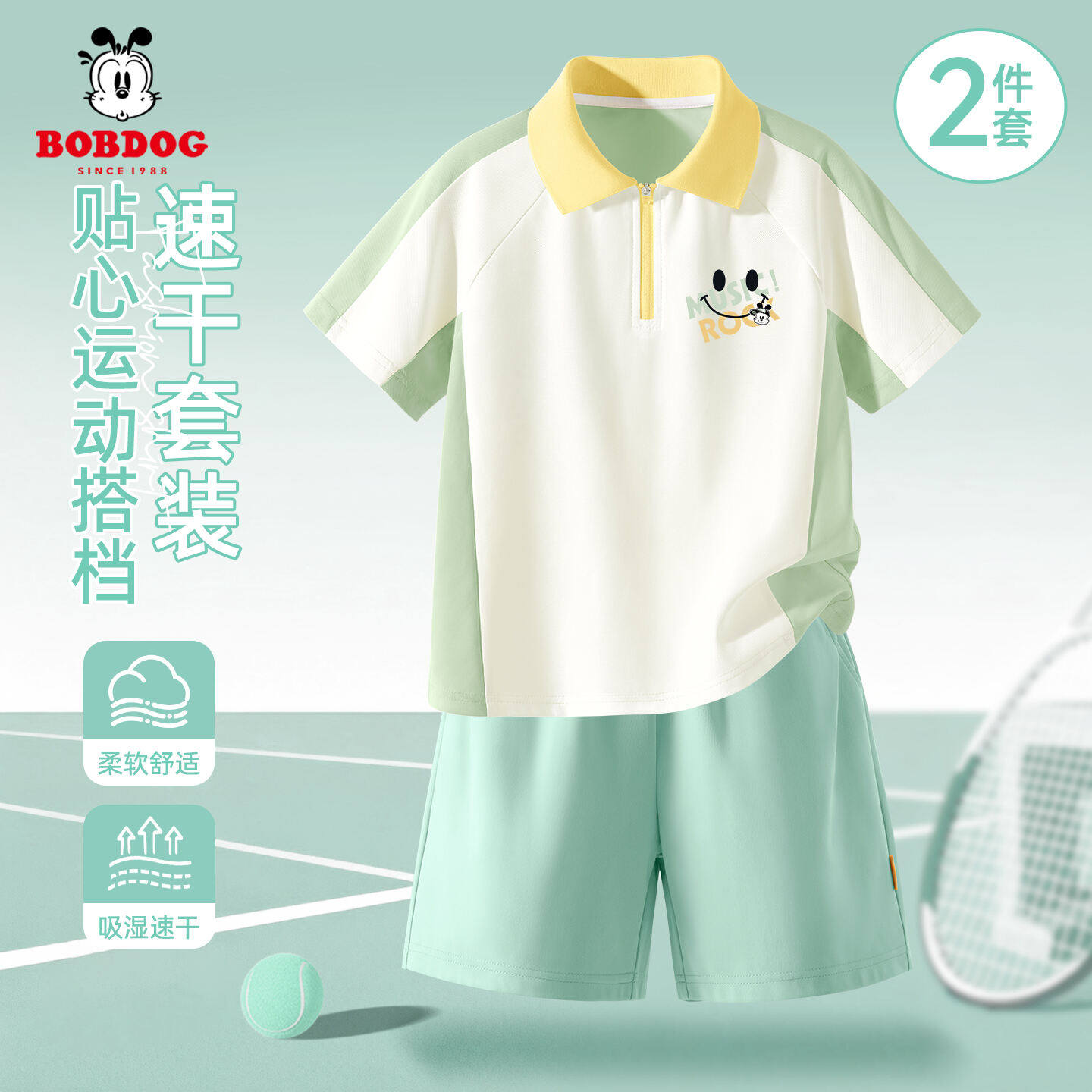 巴布豆童装男童夏装套装2026新款大童运动短裤儿童polo衫短袖t恤