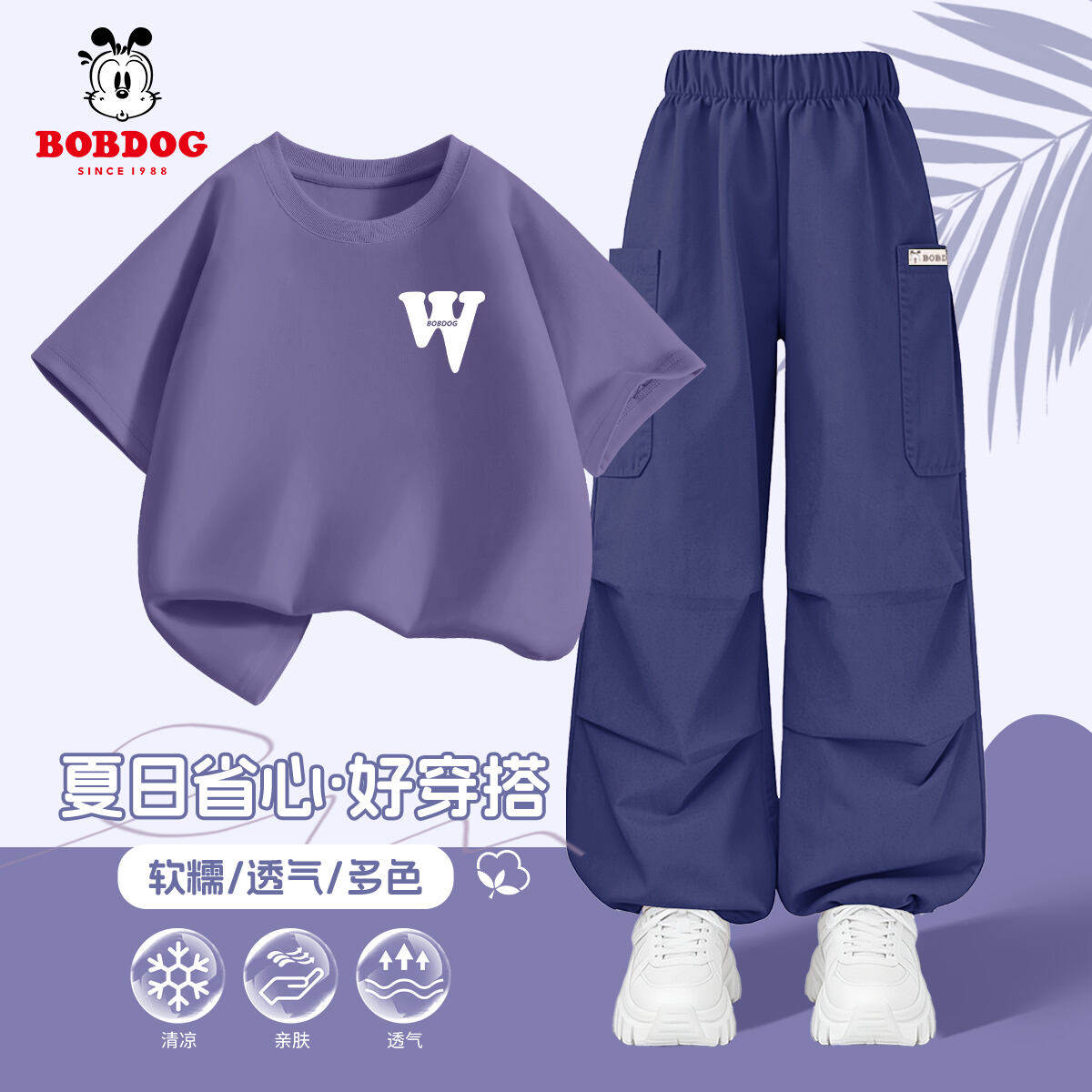 巴布豆卡乐男童套装夏薄款裤子2026新款夏季男孩短袖t恤儿童夏装