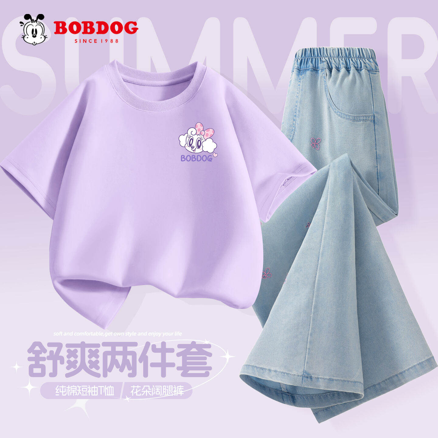 巴布豆童装女童夏套装2026新款薄款纯棉女孩短袖t恤儿童夏装裤子