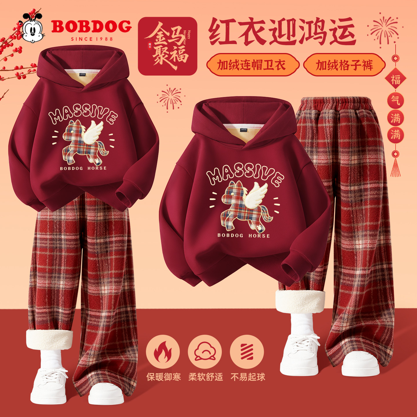 巴布豆女童加绒保暖套装2026新年本命年衣服大童女装儿童拜年服冬