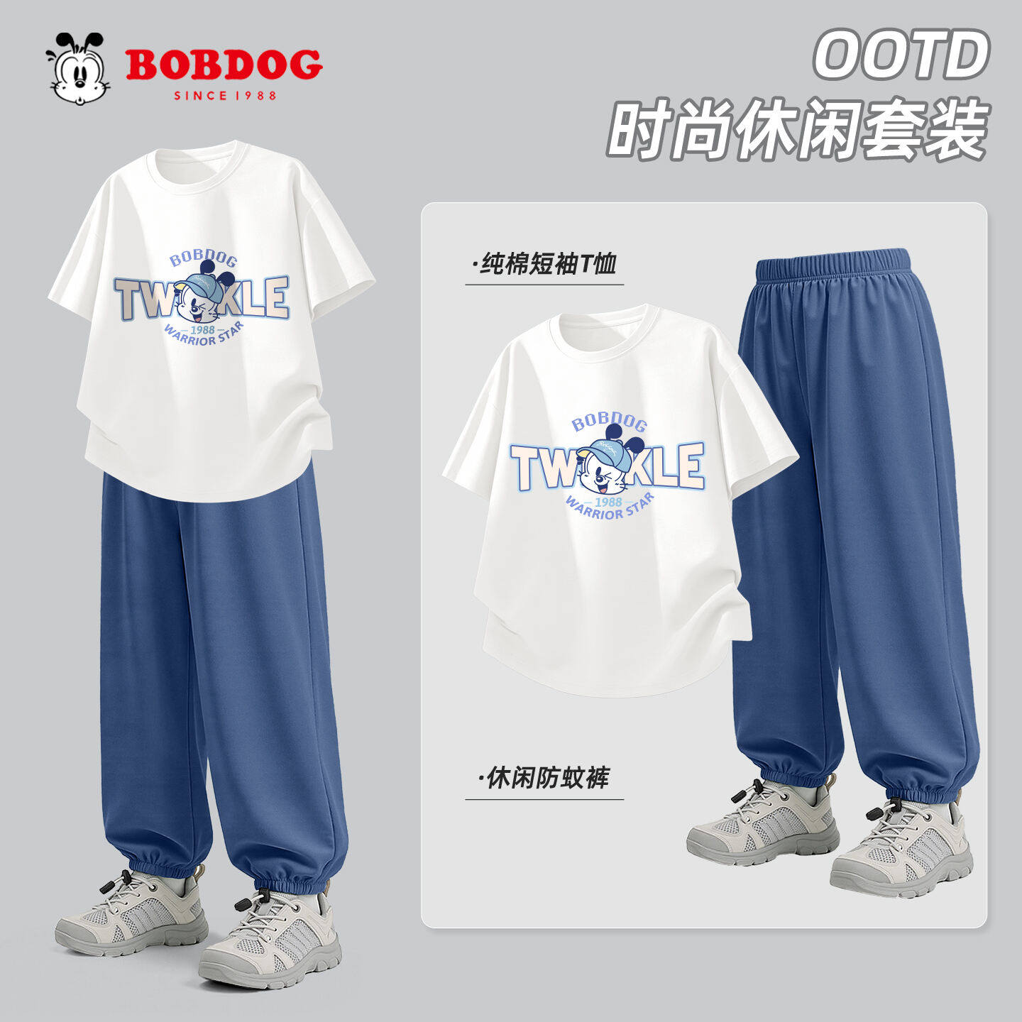 巴布豆卡乐男童套装2026新款纯棉短袖T恤宽松休闲儿童冰丝防蚊裤