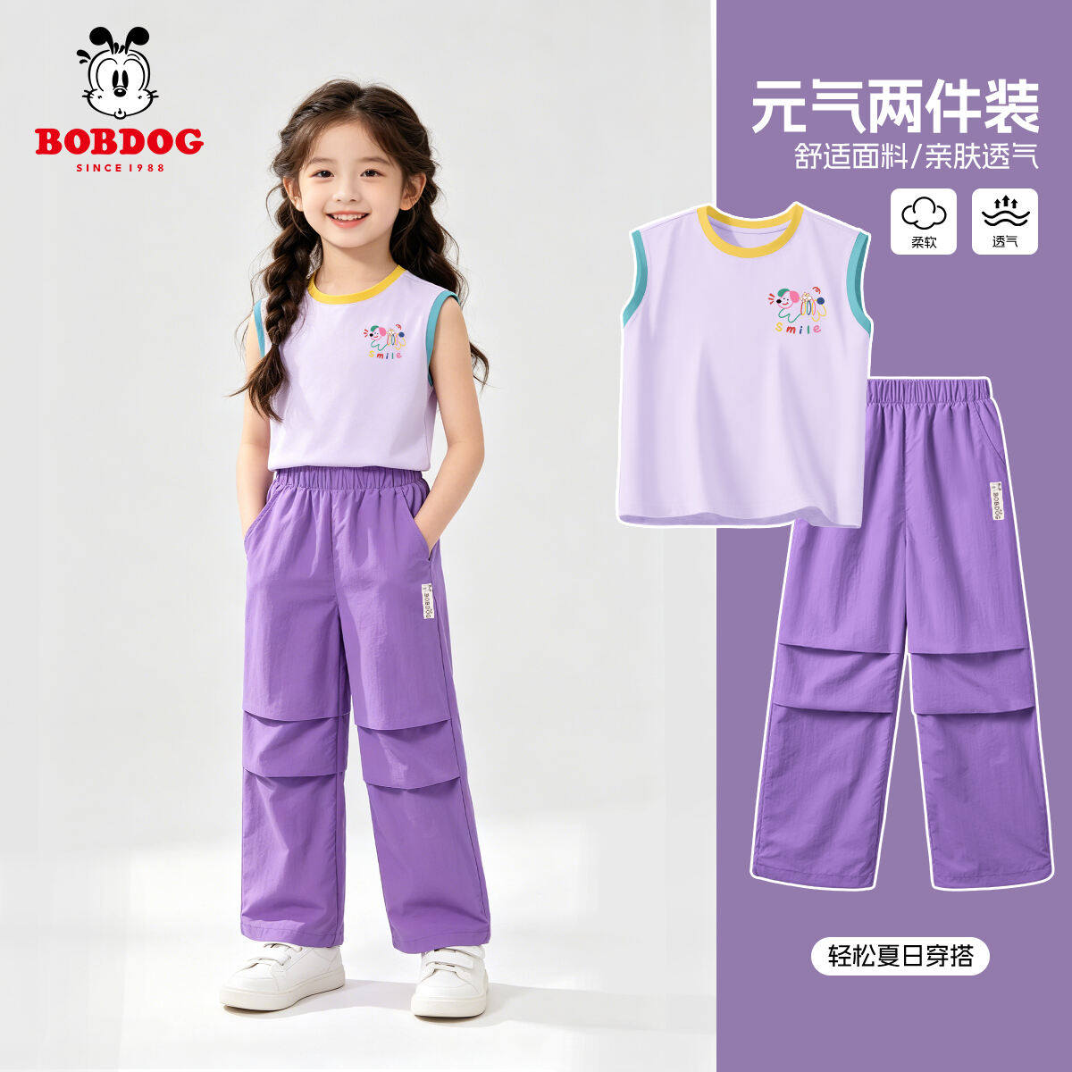 巴布豆童装夏季女童洋气时髦套装2026新款工装裤印花透气儿童背心
