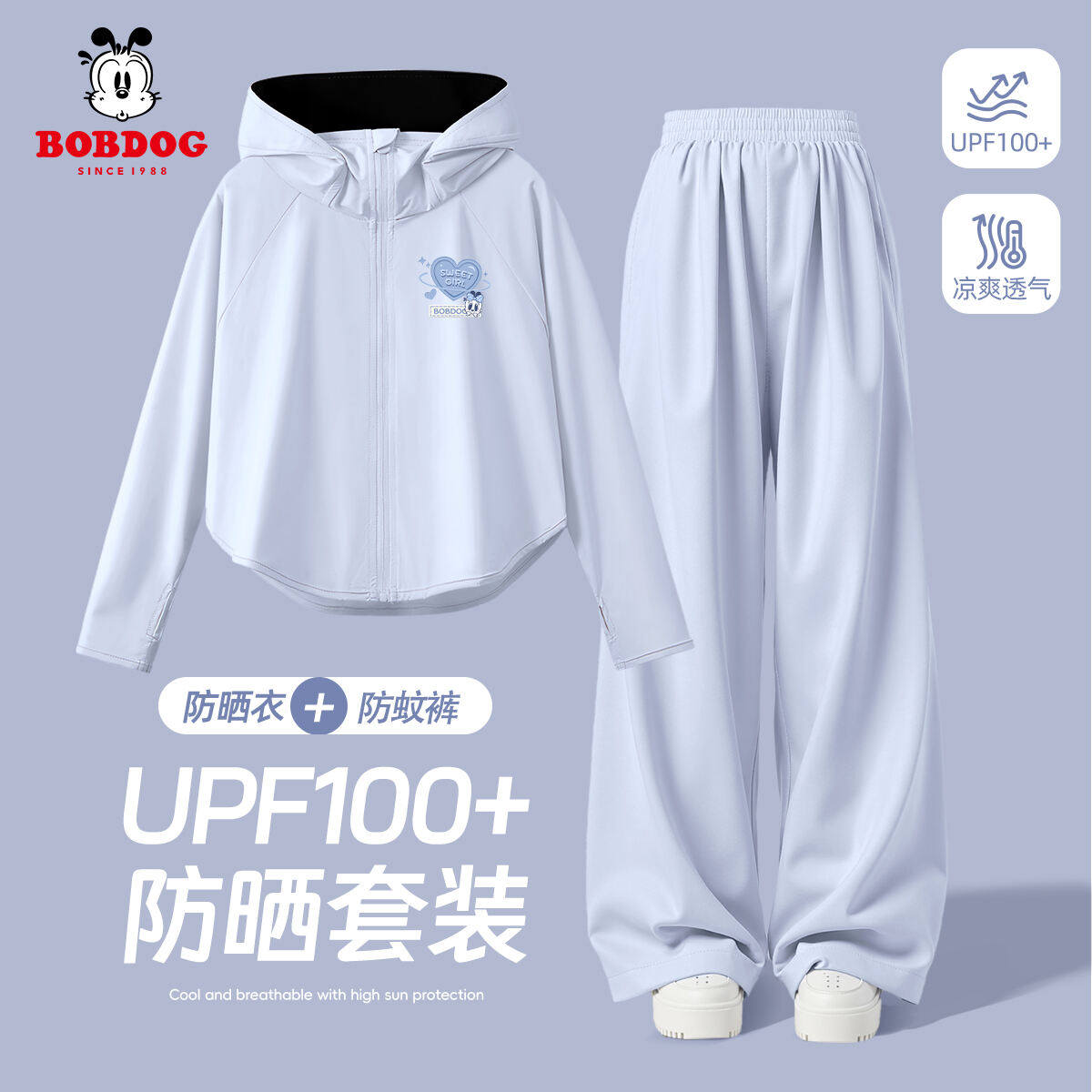 巴布豆童装女童防晒服套装夏薄款女孩防晒衣速干外套儿童夏装裤子