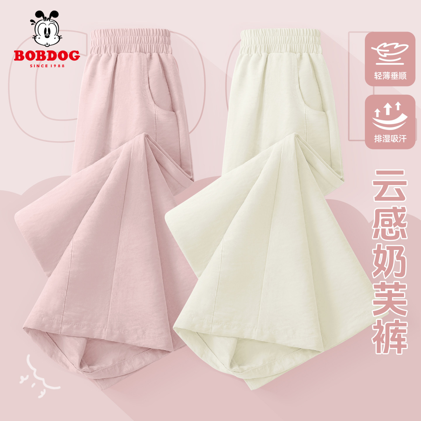 巴布豆童装女童裤子夏季薄款2026新款女孩夏装阔腿裤时髦儿童长裤