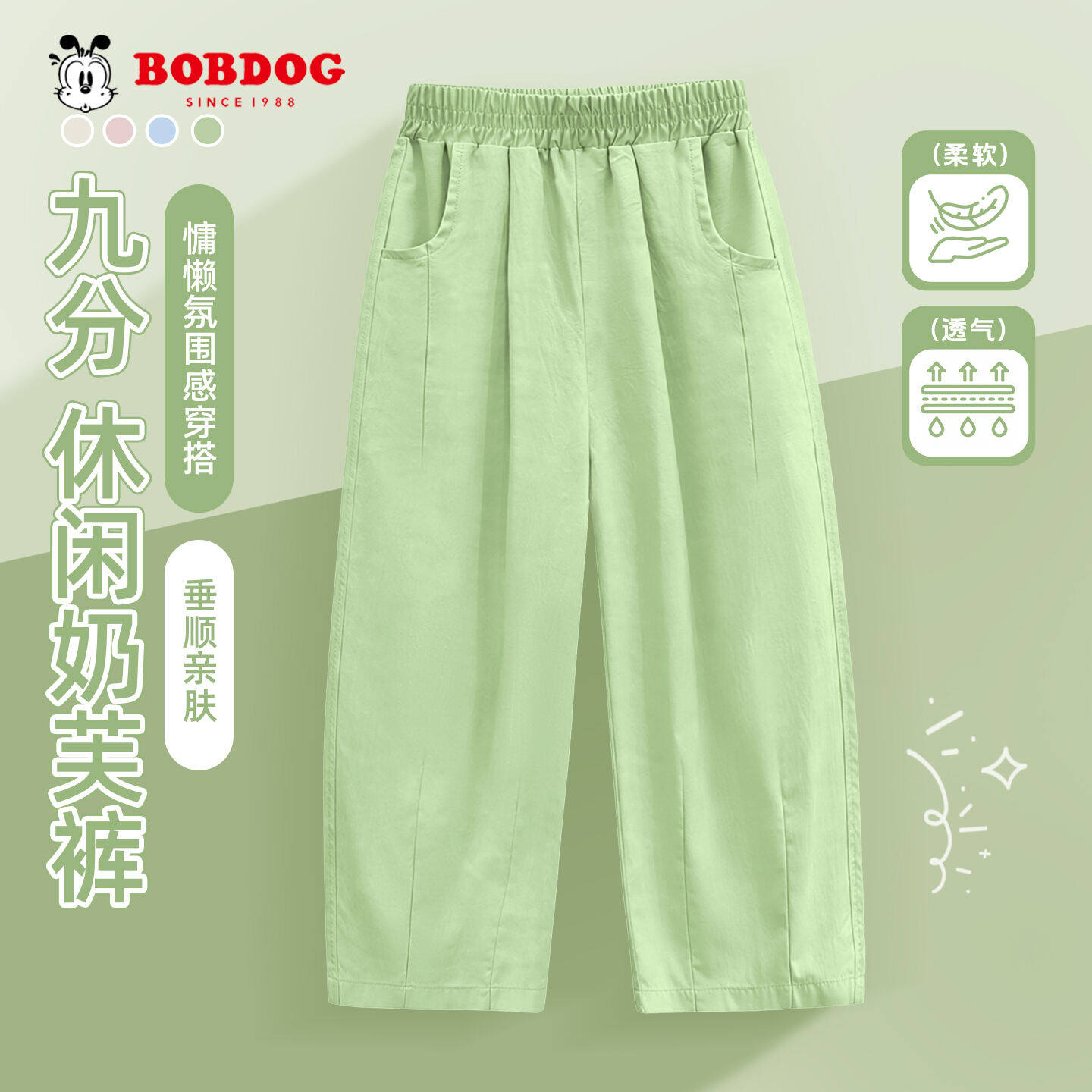 巴布豆童装女童裤子夏薄款2026新款宽松女孩休闲裤时髦儿童阔腿裤