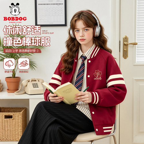 巴布豆卡乐女童外套秋季好看小女孩开衫2026新款秋装儿童秋季衣服