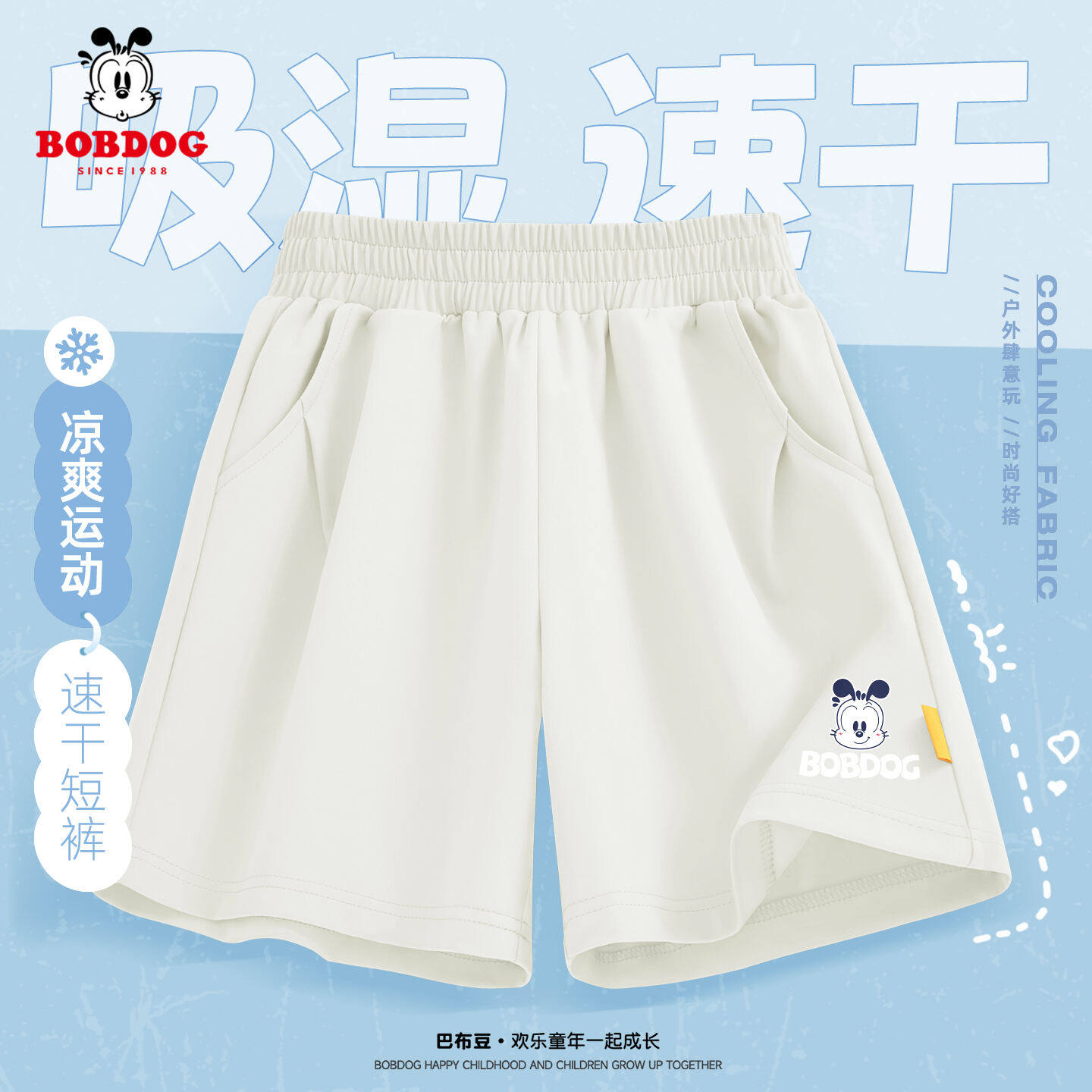 巴布豆童装男童短裤儿童2026新款夏季速干裤男孩运动薄款五分裤潮