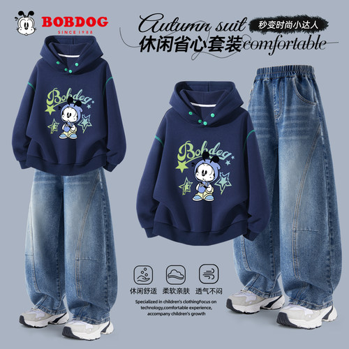 巴布豆卡乐儿童秋季套装连帽上衣2026新款春秋洋气男童衣服牛仔裤