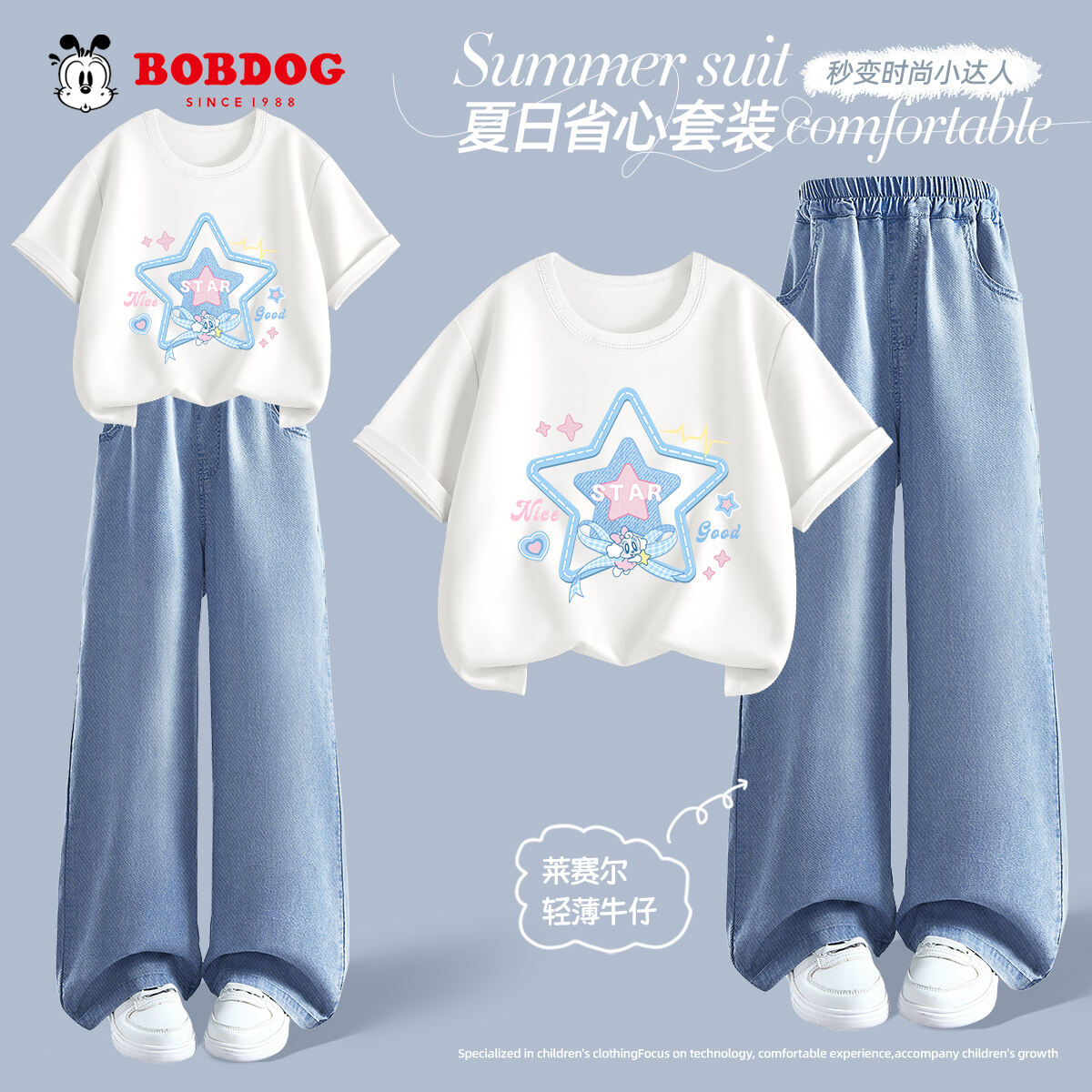 巴布豆卡乐女童套装夏2026新款儿童夏季短袖t恤中大童阔腿牛仔裤