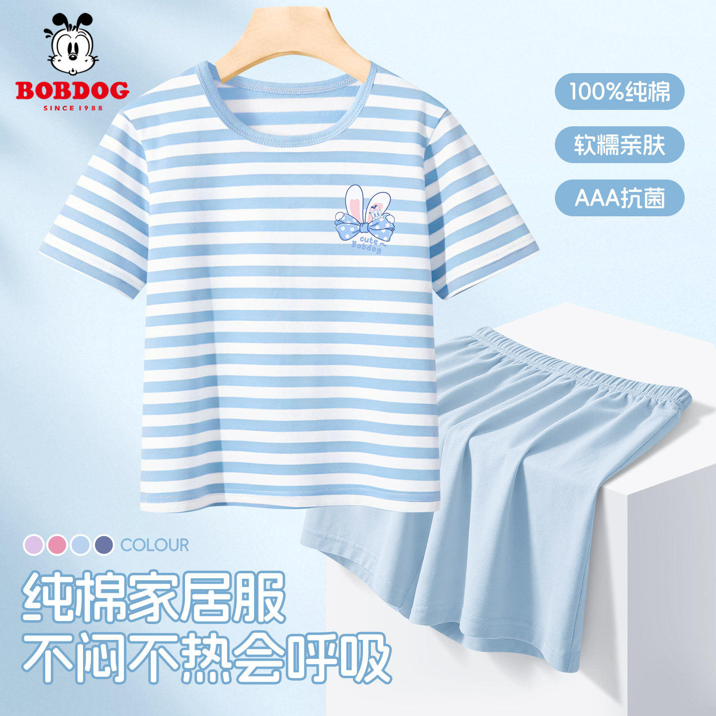 巴布豆卡乐女童夏季薄款睡衣套装2026新款儿童短袖家居服纯棉夏装