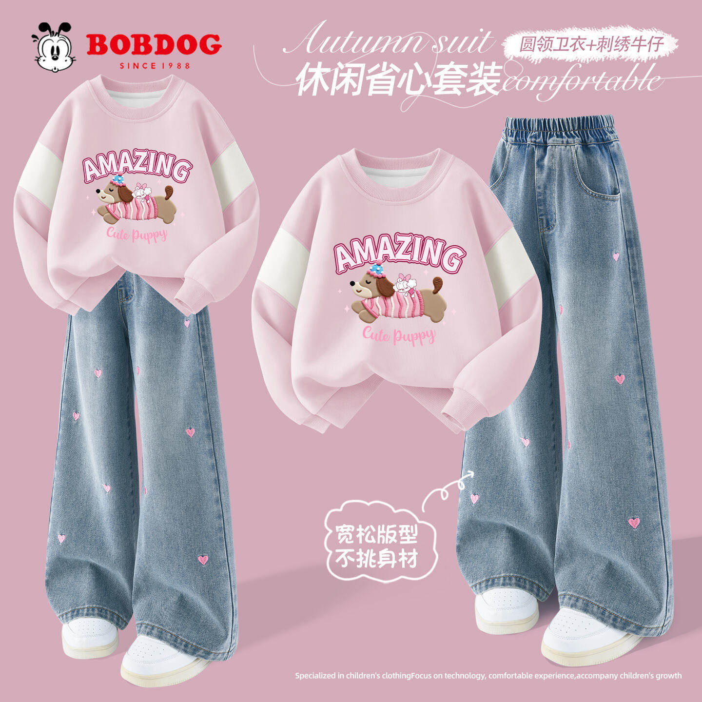 巴布豆童装女童春季套装女孩子韩系穿搭2026新款牛仔裤儿童春装女