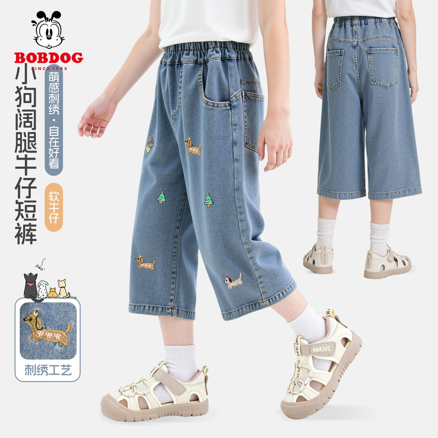 巴布豆童装女童牛仔夏季中裤薄款2026新款夏天裤子七分裤女孩短裤