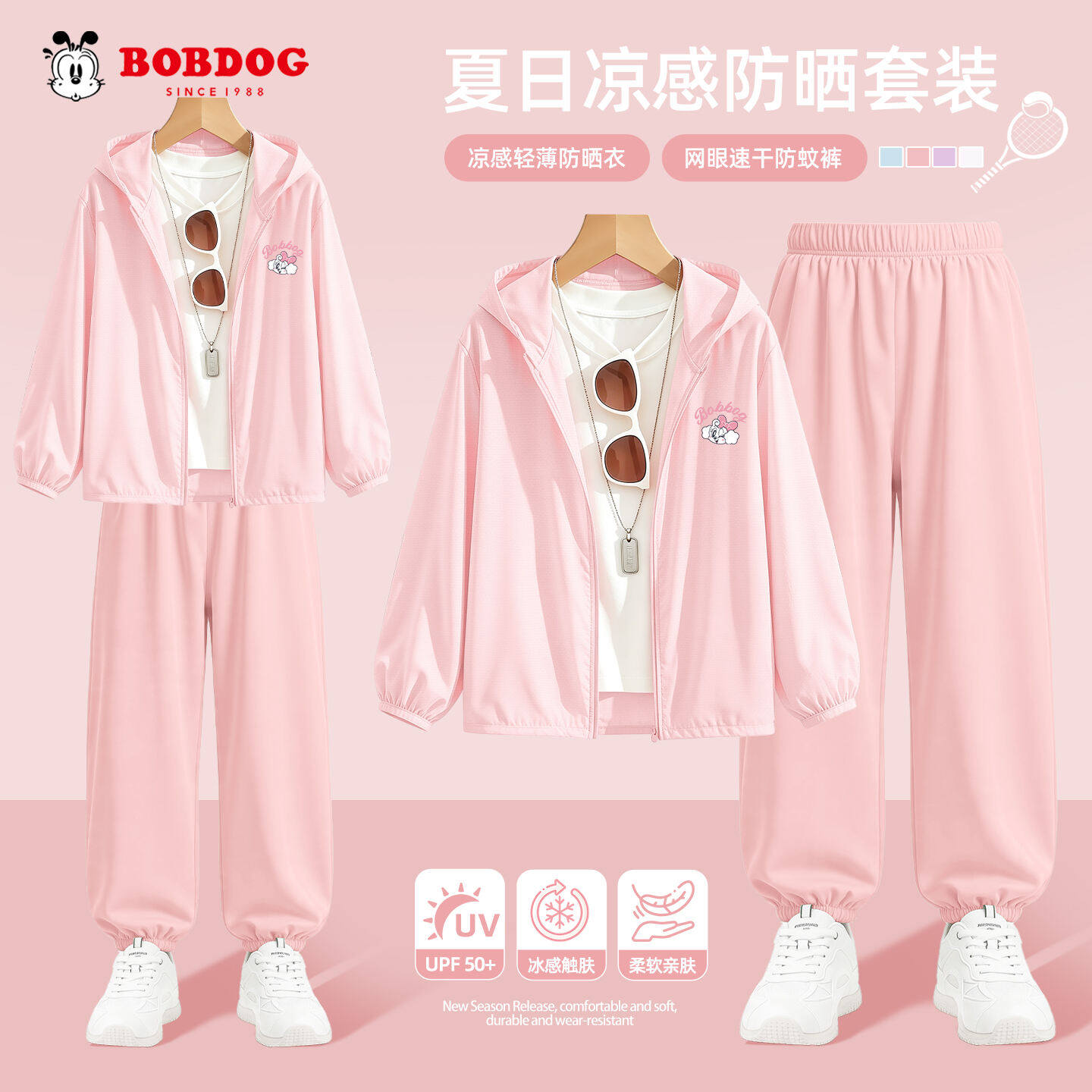 巴布豆卡乐女童夏季防晒套装2026新款童装夏日运动服薄款儿童夏装