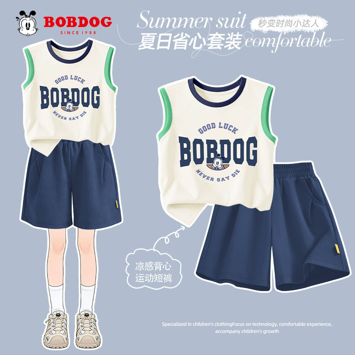 巴布豆卡乐男童运动套装夏薄款2026新款夏季男孩背心裤子儿童夏装