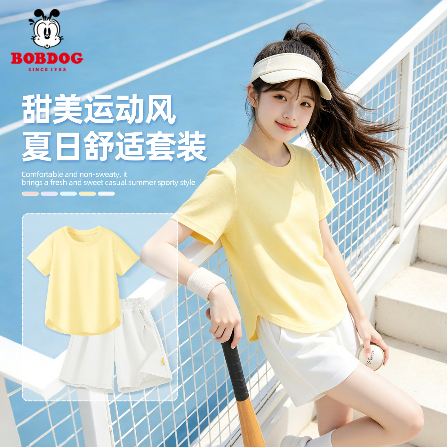 巴布豆卡乐女童夏装套装2026新款夏薄款速干运动服儿童夏季花苞裤