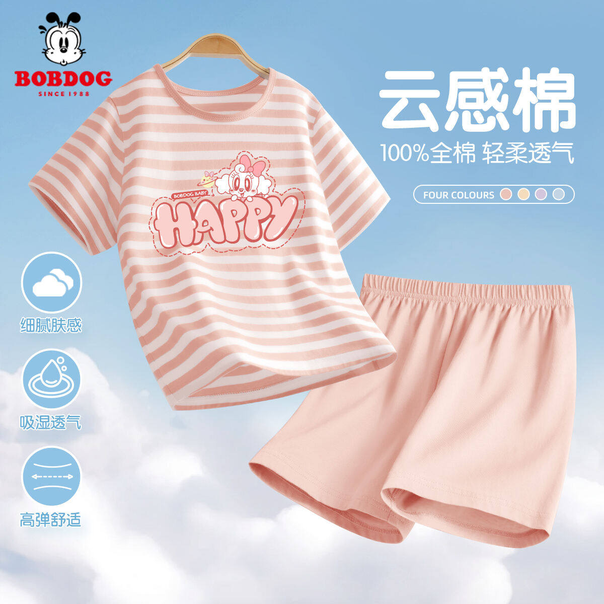 巴布豆卡乐女童家居服夏季薄款2026新款纯棉女孩t恤舒适儿童睡衣