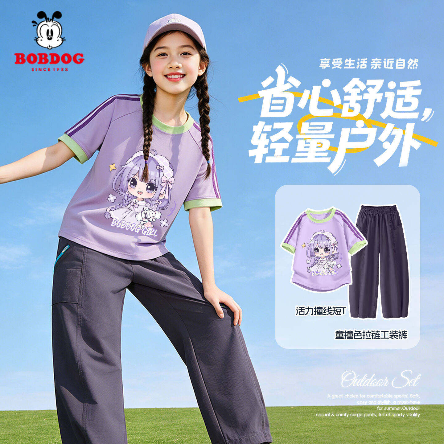 巴布豆卡乐女童夏装套装2026新款韩系穿搭儿童短袖宽松女孩工装裤
