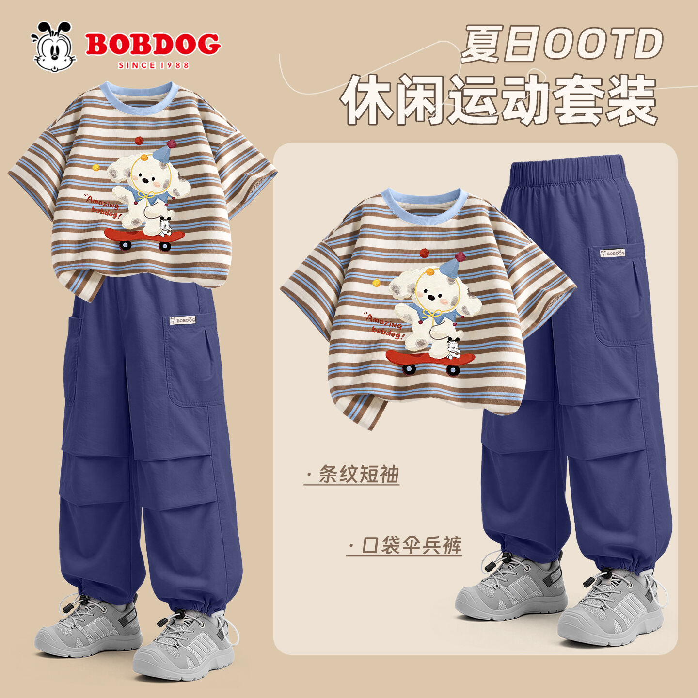 巴布豆童装男童运动休闲套装2026新款儿童短袖T恤男孩夏天衣服潮