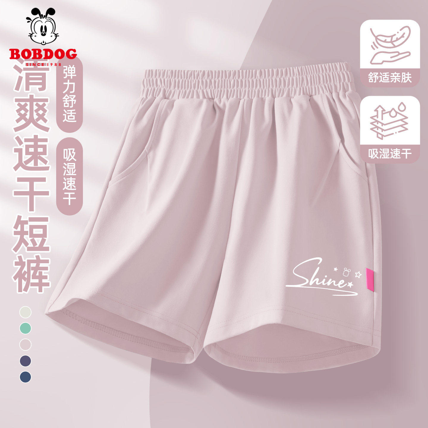 巴布豆卡乐女童短裤夏季2026新款薄款女孩夏装运动裤儿童夏天裤子