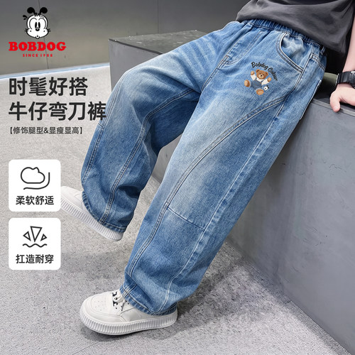 巴布豆卡乐男童牛仔裤秋2026新款潮帅气小男孩弯刀裤儿童秋季裤子