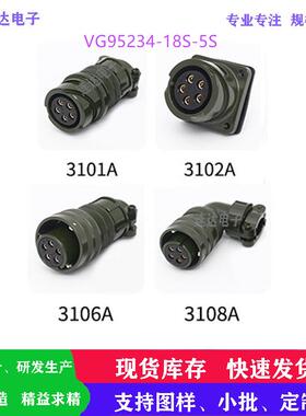 VG95234系列1.8系列2.4.5.68S.10P插.自动化插头公SUN母.卡扣式航