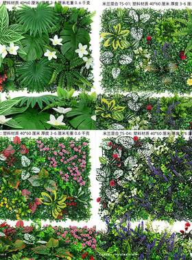 绿植墙背坪景墙塑料面门头仿真植物草墙草店招形HHCP468象墙墙仿