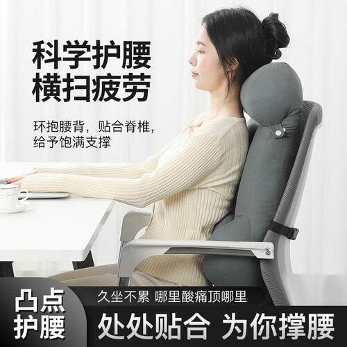 座椅加护腰护颈靠垫人体椅工学办公室雷承家纺高子腰靠靠久坐神器