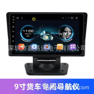 安卓货826车导航通机10寸屏车载大播放2器4V卡车货车G用PS导航
