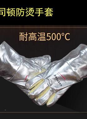 CASONG卡司顿YERR15耐高5温00度烫铝箔防T防热辐射铸造395烤炉手