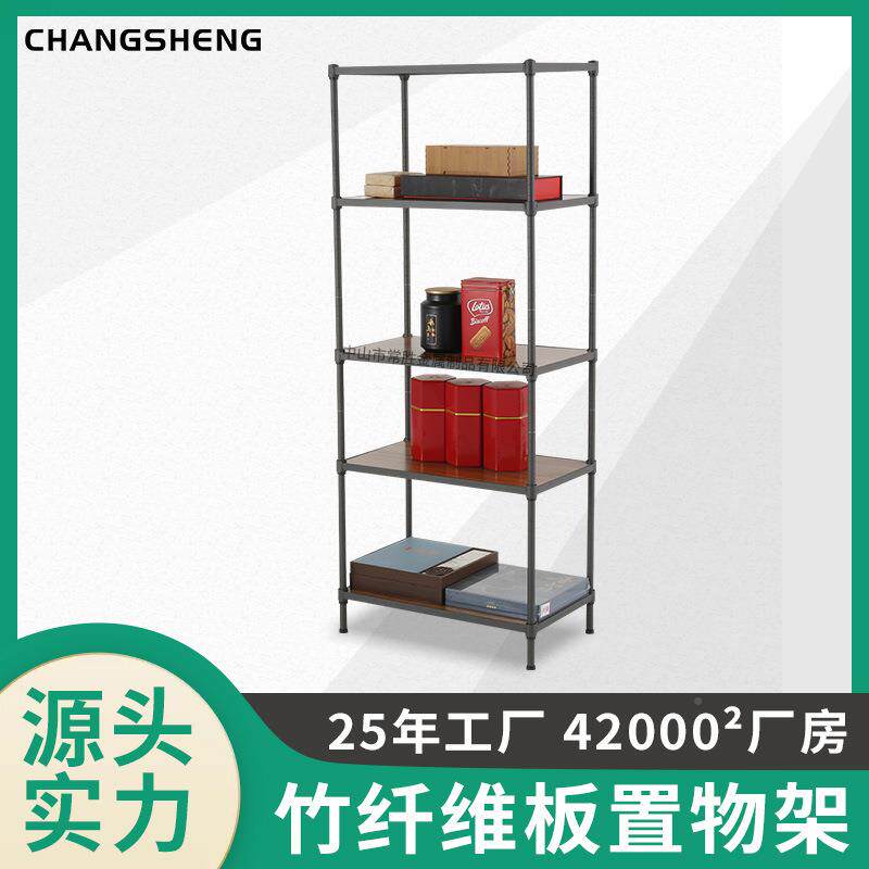源维头工厂线网铁架简易组CJ-B1856合落地多层竹架板层房客厅竹纤