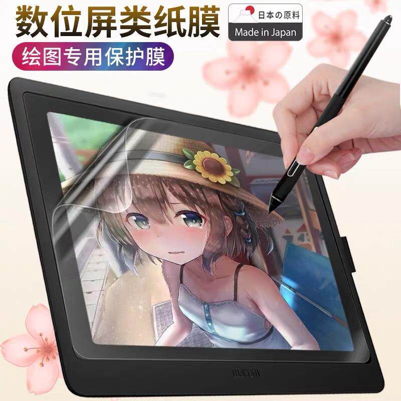 高漫H数位屏类纸手m绘91画GM116D板g320书写156hd电脑膜磨砂WH8