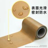 特氟耐温布高铁氟布龙864高温胶绝缘龙布耐高温胶带隔热胶带防烫