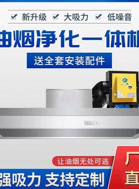 油食烟机净化器一VDU体商用饭店堂厨房抽油烟机餐饮低排放环保烟