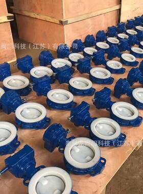 铸钢衬四氟乙15247烯法蜗涡轮兰蝶阀D341F466-1NC防腐蚀PFA碟阀D6