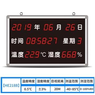 华图壁挂8式温湿内度计HE218471b大屏幕高精度实验室室温湿度表H2