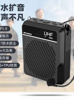 新款APORO T28防水无线扩音器老师上课用小蜜蜂户外大音量喇叭40W