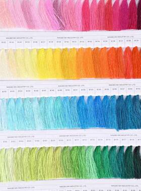 萌恒MH人造丝绣712001-0线花色卡400刺绣色色绣花专用卡