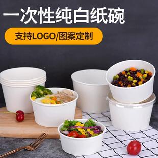 外卖打包碗一升性纸碗加厚圆EFU形大白碗面粉碗大汤碗10次00毫泡
