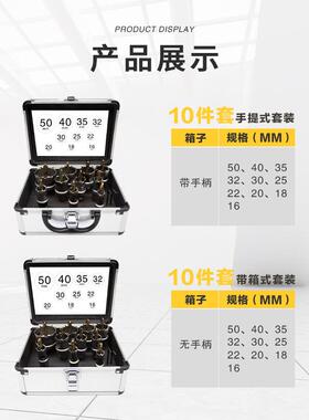 新款合金开孔器套装不锈钢合金钻头开FCV孔器1件套铁金板钢属0板