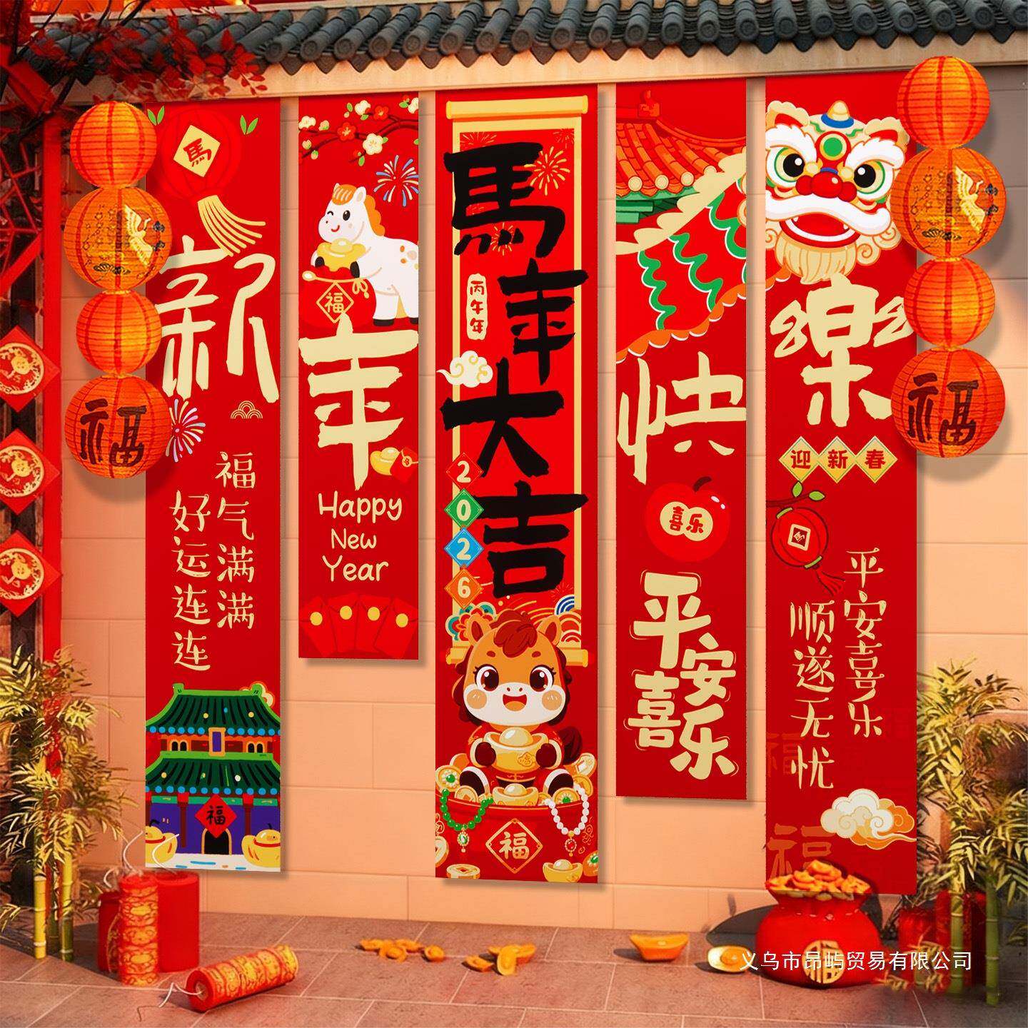 206元马新年旦氛围景布置幼场儿2园JZX联欢会教室环创装饰品挂布