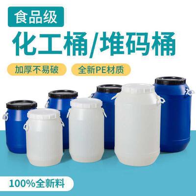 多功化能工桶加厚塑料LHC桶带盖废密封包装液酵素桶