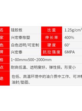 白色硅胶板/23/5m耐温透明工业硅胶m板耐油耐磨硅JOR胶垫硅高胶条
